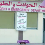 code white معنى؟ ما هو معنى كود بلو بالمستشفى؟