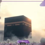 تفسير رؤية العمرة في المنام للمتزوجة والعزباء لابن سيرين