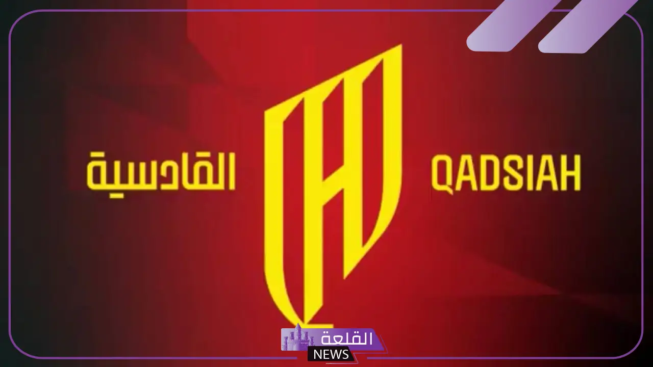الموعد والقنوات الناقلة لمباراة القادسية السعودي ضد سين ترويدن البلجيكي اليوم