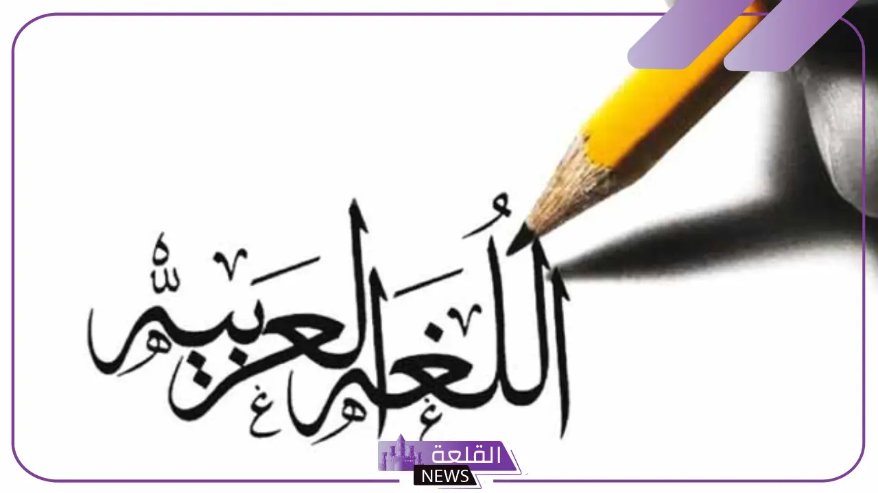 الأهداف العامة والخاصة للغة العربية للمرحلة الإبتدائية pdf 5 أهداف تدريس اللغة العربية للمرحلة المتوسطة