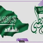 أجمل عبارة عن اليوم الوطني 95.. عبارات عن اليوم الوطني للأطفال
