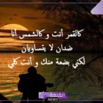 رسائل وعبارات انتي سعادتي وفرحتي.. عبارات عن السعادة والتفاؤل