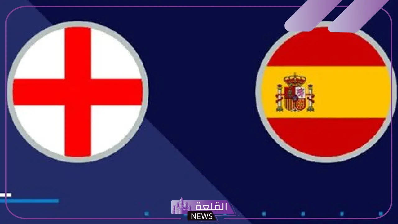 القنوات الناقلة لمباراة إنجلترا وإسبانيا في نهائي أمم أوروبا للسيدات 2025
