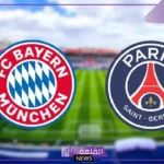 قمة ربع النهائي.. القنوات الناقلة لمباراة باريس سان جيرمان وبايرن ميونخ في كأس العالم للأندية