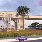 شروط القبول في جامعة عفت ورسوم التسجيل 1447