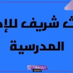 أحاديث قصيرة للأطفال عن الصلاة للإذاعة المدرسية