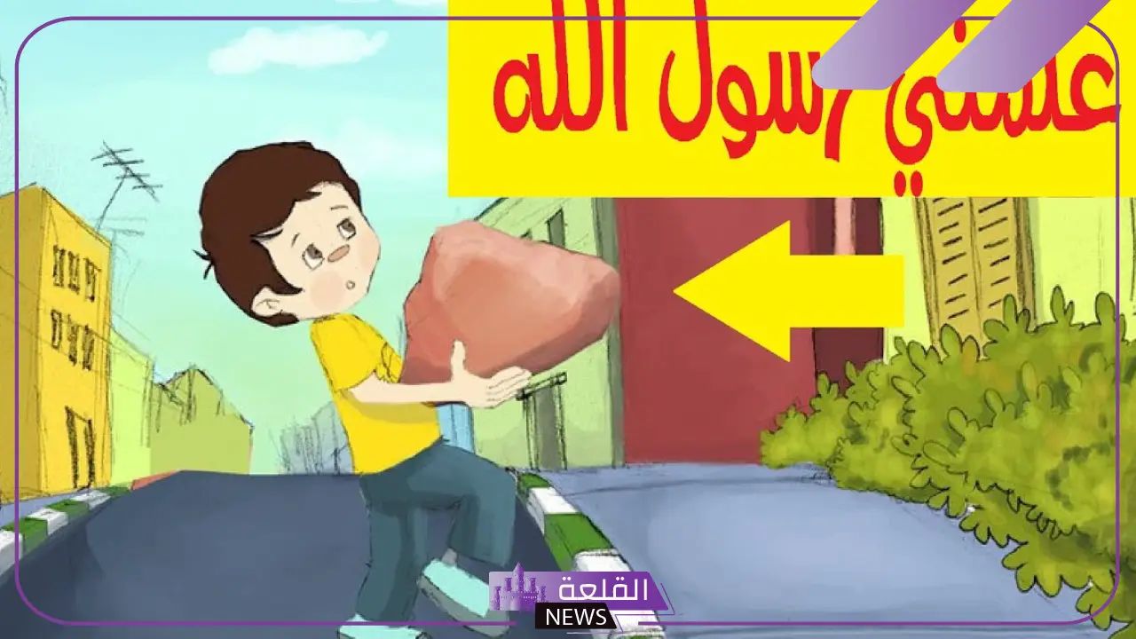أحاديث قصيرة للأطفال عن الصلاة للإذاعة المدرسية 5 حديث شريف للإذاعة المدرسية