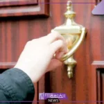 حقوق الجار بحث كامل من المقدمة إلى الخاتمة