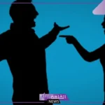 تفسير حلم ضرب الزوج لزوجته بيده في المنام للرجل لابن سيرين