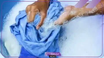 دلالة غسل الملابس