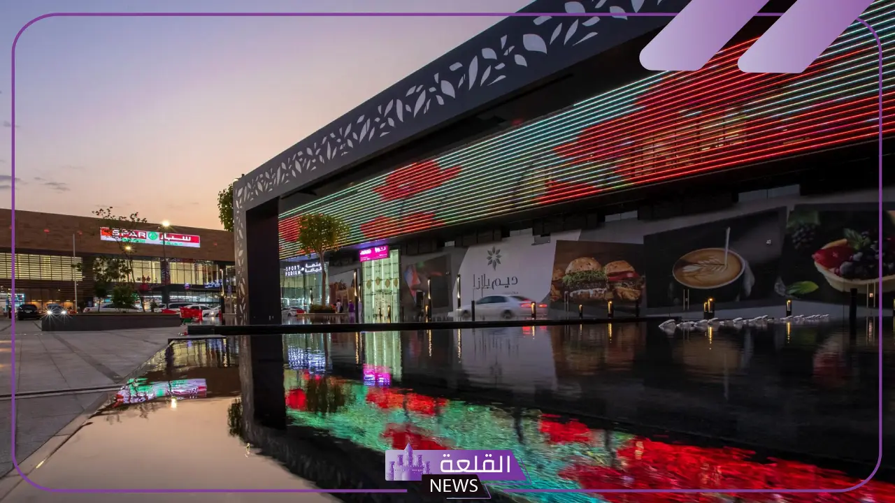 كافيهات ومطاعم ديم بلازا والخدمات بالمميزات 2025