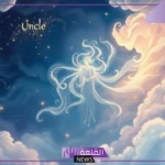 تفسير حلم الخال في المنام والتحدث معه للعزباء لابن سيرين