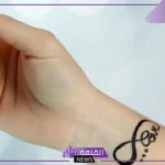 تفسير حلم وضع الوشم في المنام للمرأة لابن سيرين ورمزه للعزباء