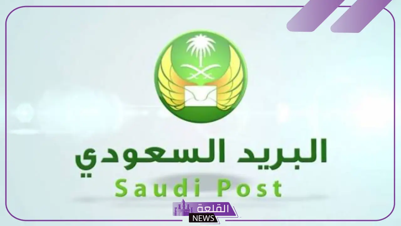 الرمز البريدي راس تنورة حي الأندلس والأحياء التابعة لها 2025