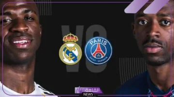 ريال مدريد وباريس