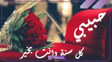 عبارات العيد للزوج