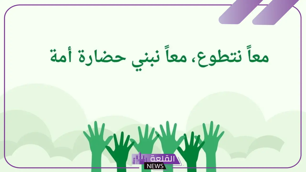 عبارات عن العمل التطوعي والتطوع في الإسلام تويتر مميزة