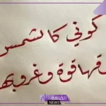 عبارات بنات جميلة قصيرة فيس بوك.. كلام حلو للبنات وقصير