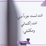 كلام حلو للزوج الغالي تويتر وفيس بوك وواتس آب، كلام يفرح زوجي