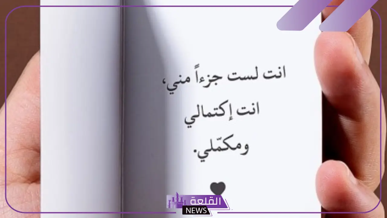 كلام حلو للزوج الغالي تويتر وفيس بوك وواتس آب، كلام يفرح زوجي