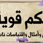 عبارات عميقة قصيرة جدًا مؤثرة تويتر.. عبارات عميقة تلامس القلوب