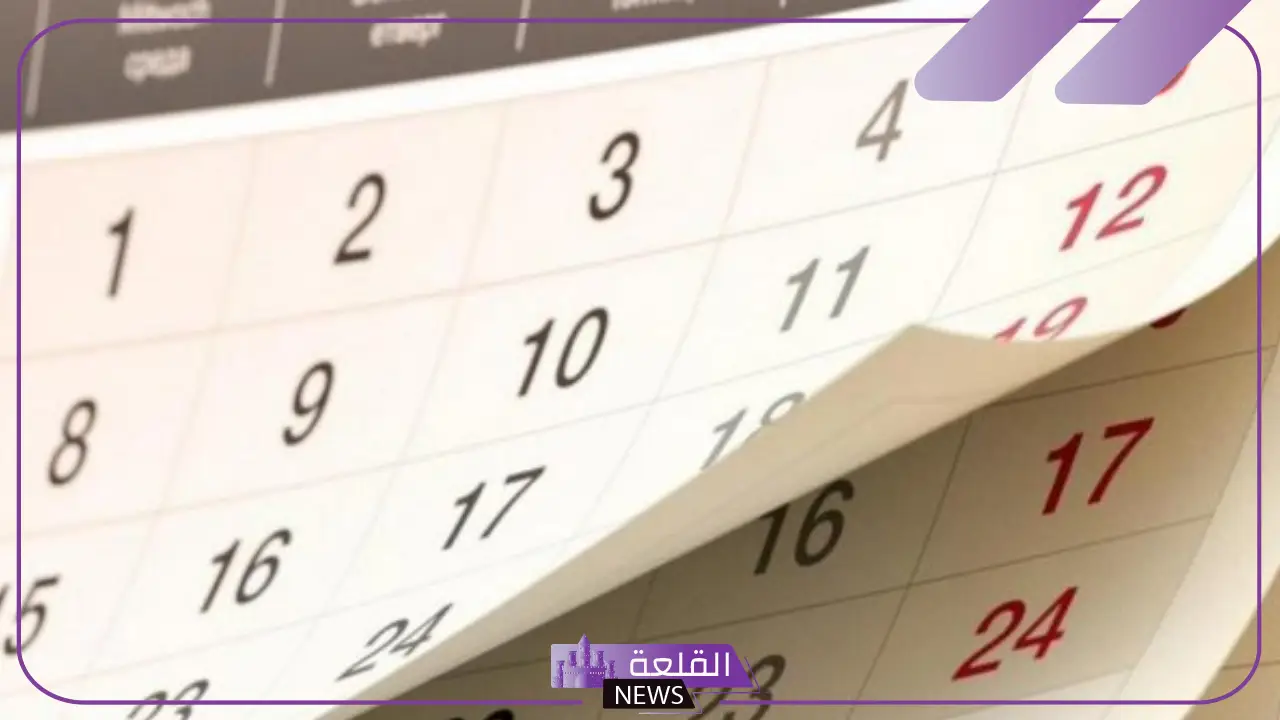 كم اسبوع بالسنة والشهر؟ كم أسبوع في السنة الهجرية