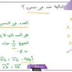 أي الأعداد التالية عدد غير نسبي: هل جذر 7 عدد نسبي؟