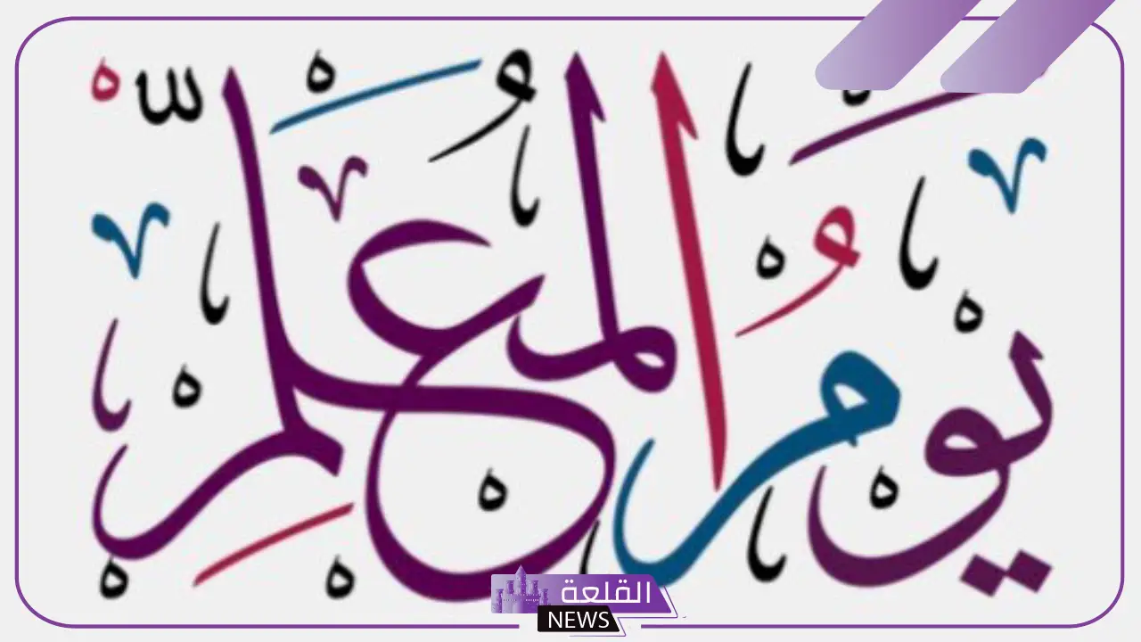 تهنئة للمعلمين قصيرة مميزة تويتر.. عبارات تهنئة بيوم المعلم قصيرة تويتر