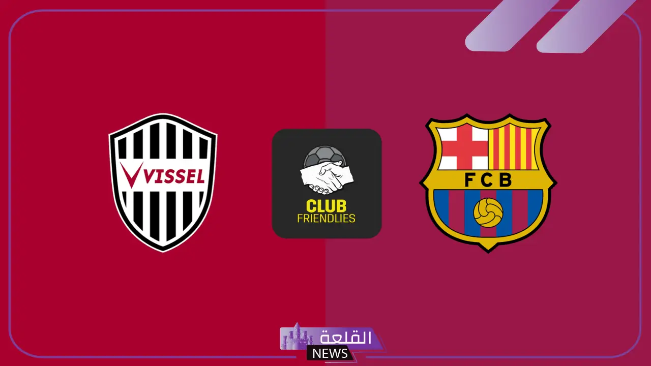وديات البلوجرانا.. القنوات الناقلة لمباراة برشلونة وفيسيل كوبي اليوم والموعد وديات البلوجرانا.. القنوات الناقلة لمباراة برشلونة وفيسيل كوبي اليوم والموعد