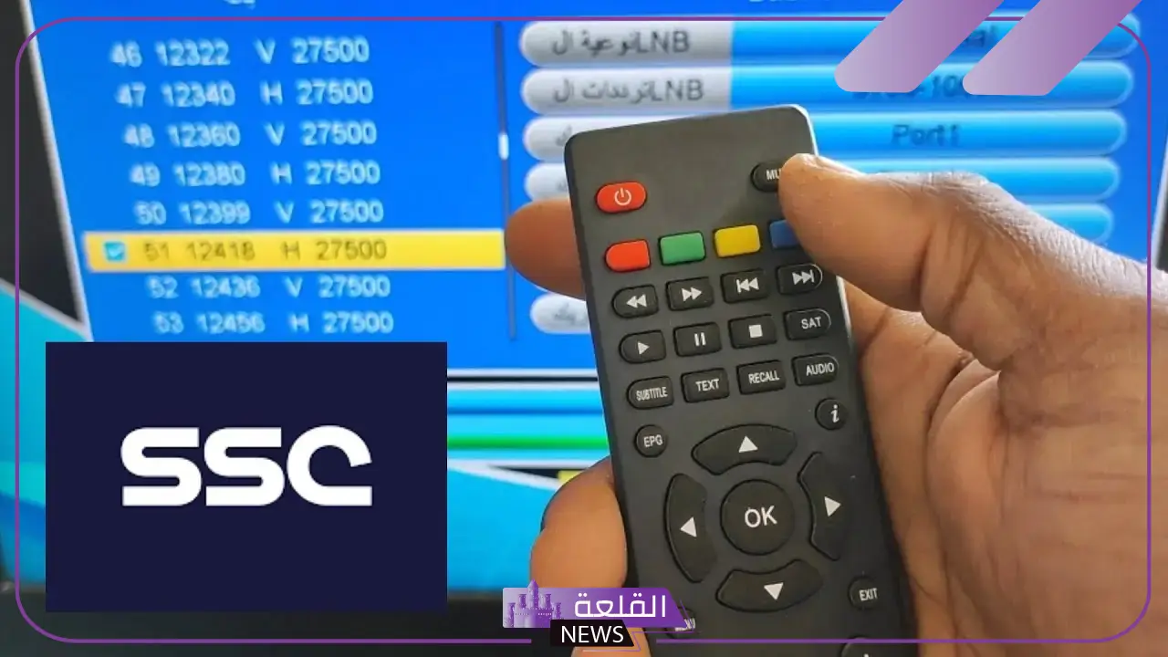 تردد قنوات ssc الرياضية السعودية عربسات ونايل سات الجديد 2025