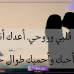 رسائل وعبارات انتي سعادتي وفرحتي.. أجمل رسائل انت السعادة التي تملأ قلبي