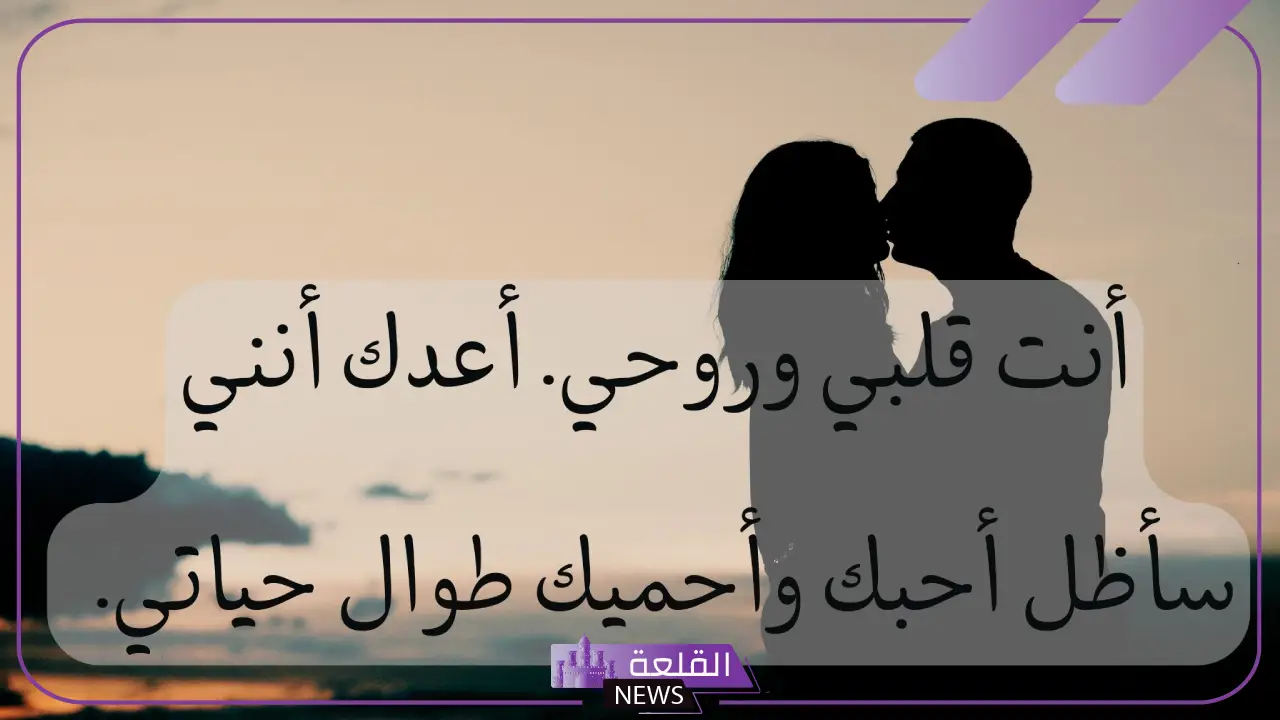 كلمات حلوه عن الحب رومانسية قصيرة.. كلام حب قوي