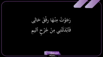 كلمات عن الفراق