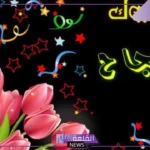 أجمل عبارات تهنئه النجاح والتفوق قصيرة مميزة.. عبارات تهنئة وفخر تويتر
