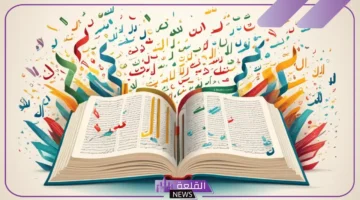 مرادف الكلمات