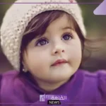 تفسير حلم رؤية البنت في المنام صغيرة للمتزوجة والرجل