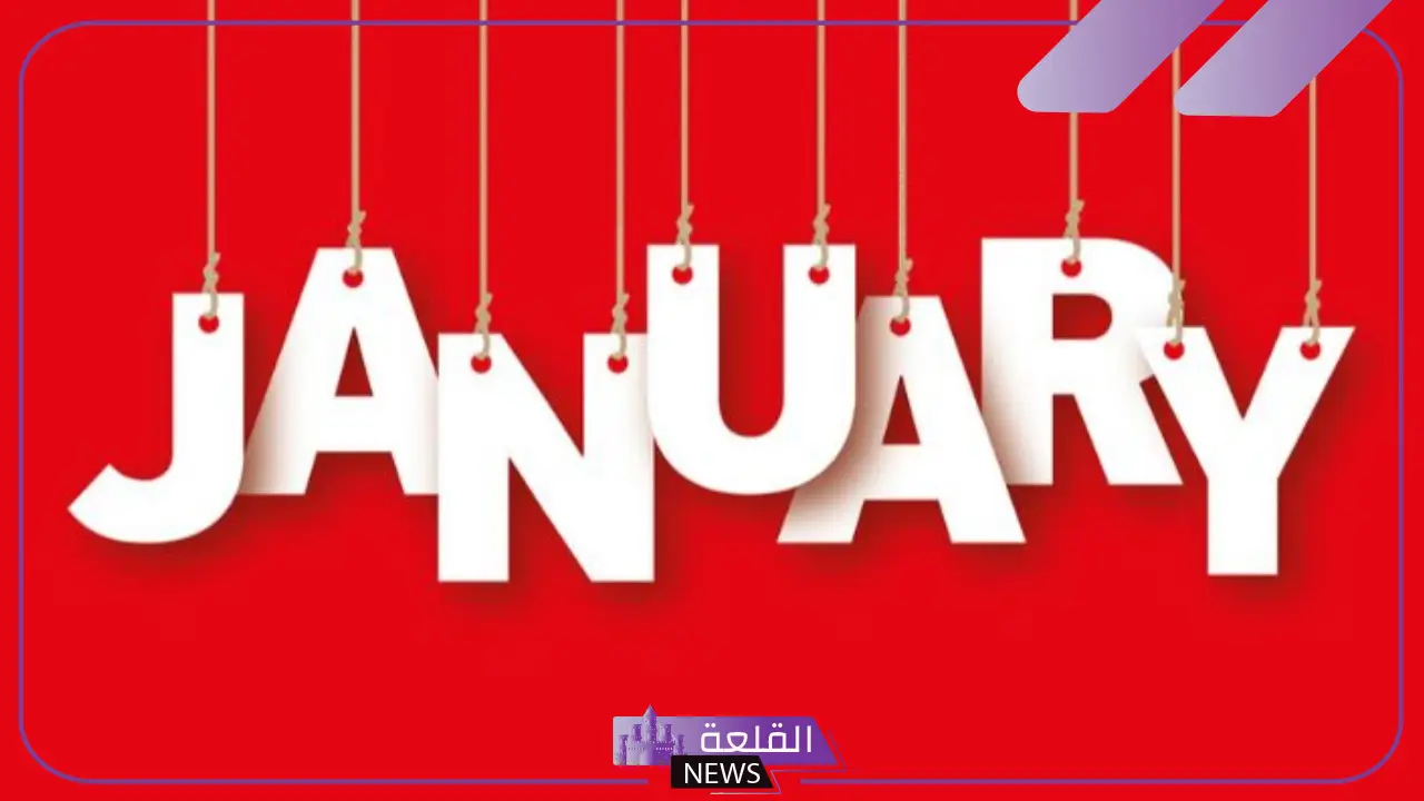 اختصار شهر يناير بالإنجليزي.. ترتيب الأشهر بالإنجليزي