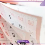 الاشهر في الانجليزي .. أصل أسماء الأشهر الإنجليزية