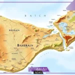 كم حجم البحرين؟ كم عدد مدن البحرين
