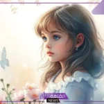 تفسير حلم البنت الجميلة الصغيرة في المنام لابن سيرين