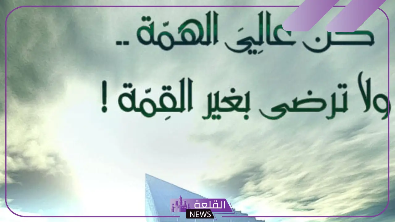 عبارات عن التفوق والامتياز والنجاح.. أجمل عبارات تهنئة نجاح تويتر عبارات عن التفوق والامتياز والنجاح.. أجمل عبارات تهنئة نجاح تويتر