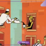 تعبير عن الجار وحقوقه للمرحلة الابتدائية