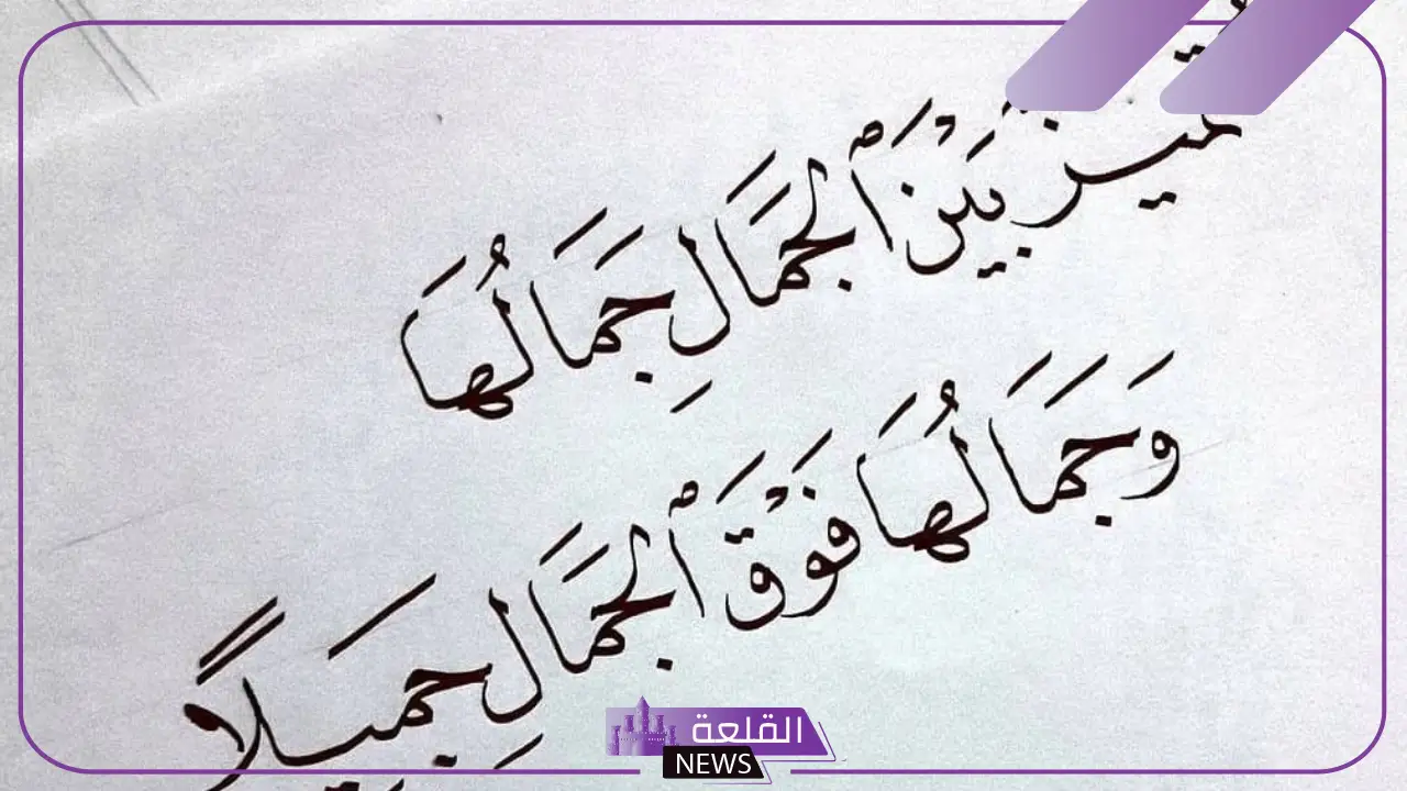 عبارات عن الجمال والأناقة رائعة تويتر.. أجمل عبارات عن جمال الوجه