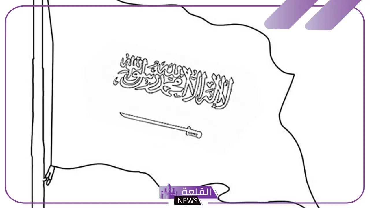 صور تلوين العلم السعودي جاهزة للأطفال صور تلوين العلم السعودي جاهزة للأطفال