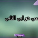 أجمل قصيده عن العم الغالي مدح.. شعر عن عمي