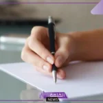 تعبير عن النفس مكتوب من المقدمة إلى الخاتمة