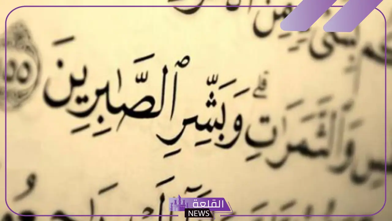 بحث عن الصبر pdf بالمقدمة والخاتمة جاهز بحث عن الصبر pdf بالمقدمة والخاتمة جاهز