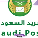 الصندوق البريدي تبوك.. الرمز البريدي تبوك حي القادسية 1447