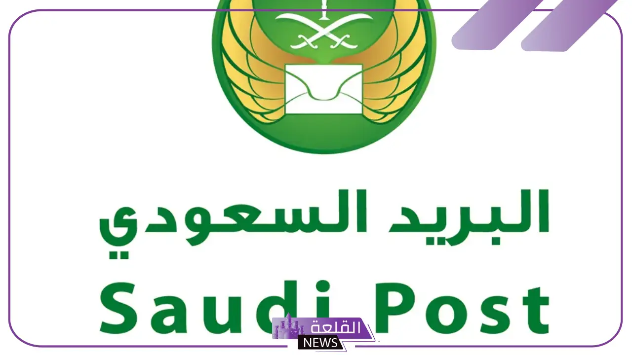 الصندوق البريدي تبوك.. الرمز البريدي تبوك حي القادسية 1447