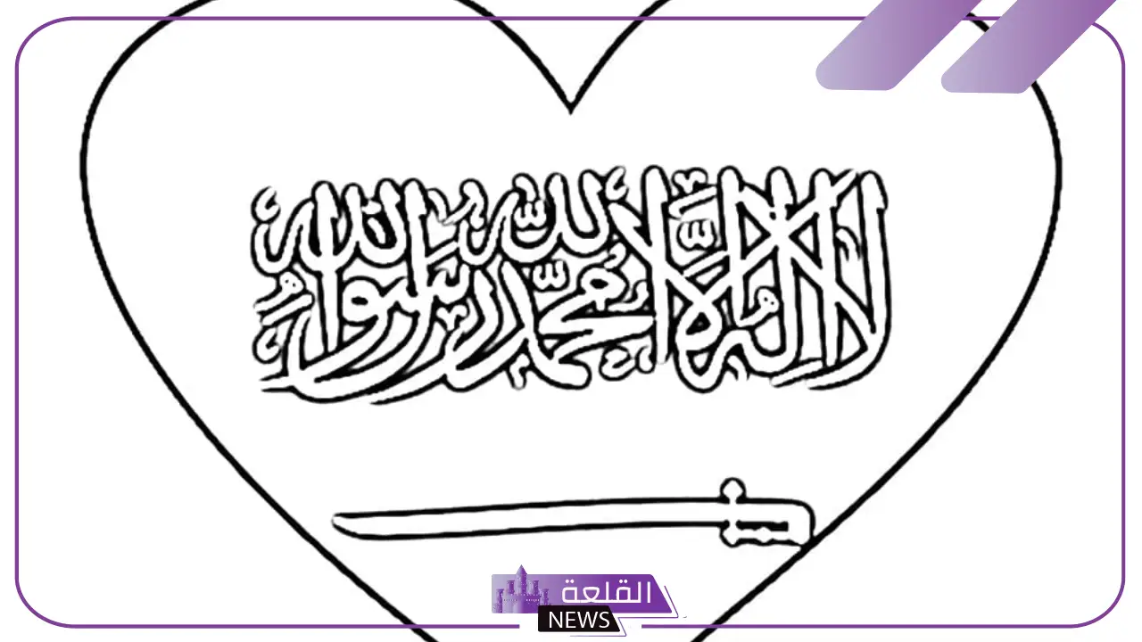 صور تلوين العلم السعودي جاهزة للأطفال صور تلوين العلم السعودي جاهزة للأطفال